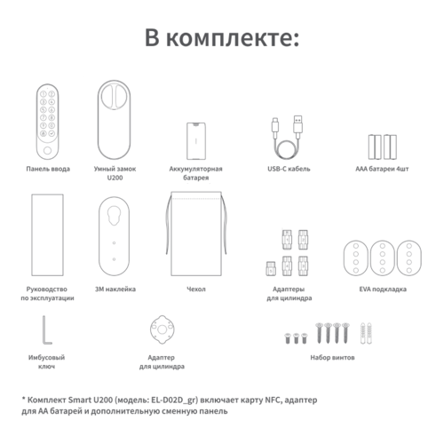 Купить Умный дверной замок Aqara U200 kit EL-D02D_gr  5498015. Характеристики, отзывы и цены в Донецке