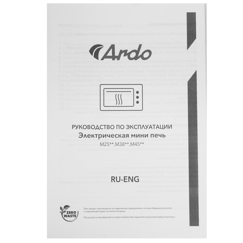 Купить Мини-печь ARDO MO2531S2 серебристый  9243760. Характеристики, отзывы и цены в Донецке