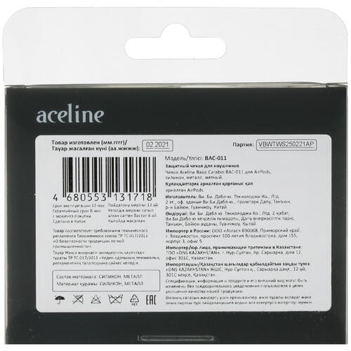 Купить Чехол Aceline LightPods, AirPods, AirPods 2 Aceline Basic Carabin бирюзовый  4767822. Характеристики, отзывы и цены в Донецке