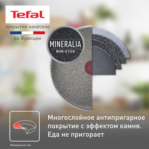 Купить Сковорода Tefal Natural Cook 4213122  9175688. Характеристики, отзывы и цены в Донецке