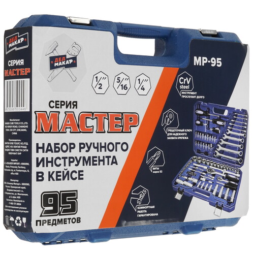 Купить Набор инструментов Дед Макар МР-95  9117758. Характеристики, отзывы и цены в Донецке