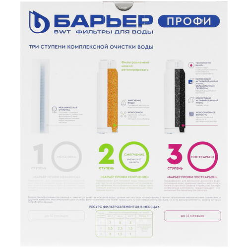 Купить Комплект картриджей Барьер Профи Hard  6610422. Характеристики, отзывы и цены в Донецке
