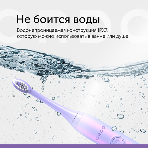 Купить Электрическая зубная щетка Ordo Sonic+ SP2000-PV фиолетовый  9132067. Характеристики, отзывы и цены в Донецке