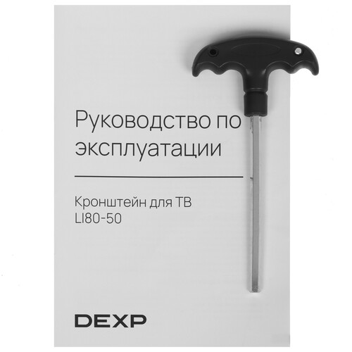 Купить Кронштейн для ТВ DEXP Mount LI80-45 белый  9092570. Характеристики, отзывы и цены в Донецке