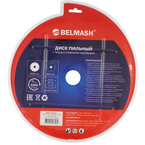Купить Диск пильный BELMASH RD125A  9153341. Характеристики, отзывы и цены в Донецке