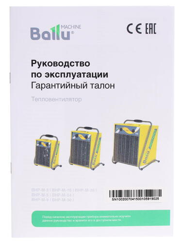 Купить Тепловая пушка электрическая Ballu Master BHP-M-3  6719170. Характеристики, отзывы и цены в Донецке