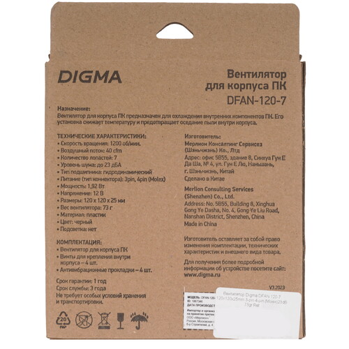 Купить Вентилятор Digma DFAN-120-7  черный  5615526. Характеристики, отзывы и цены в Донецке