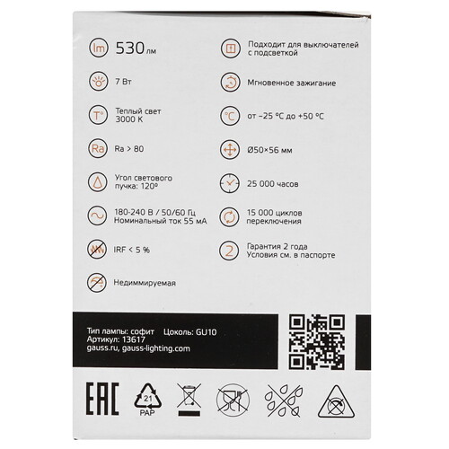 Купить Лампа светодиодная Gauss Elementary MR16 7W 530lm 3000К GU10 LED 1/10/100  9109659. Характеристики, отзывы и цены в Донецке