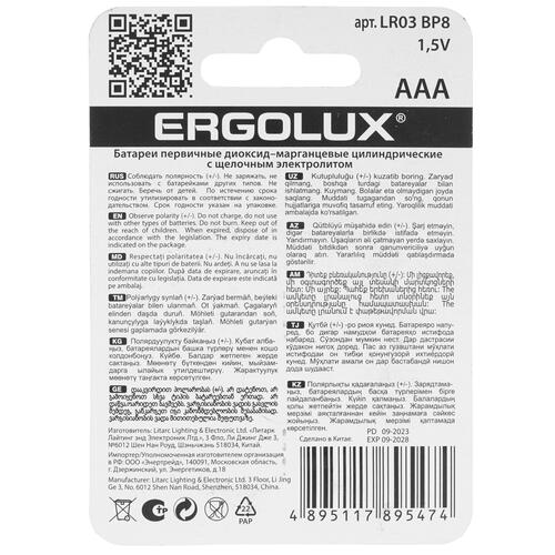 Купить Батарейка Ergolux LR03 BP-8 AAA / AAA (LR03/FR03)  9105781. Характеристики, отзывы и цены в Донецке