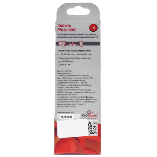Купить Кабель круглый Cablexpert micro USB - USB 2.0 Type-A оранжевый 1 м  5485493. Характеристики, отзывы и цены в Донецке