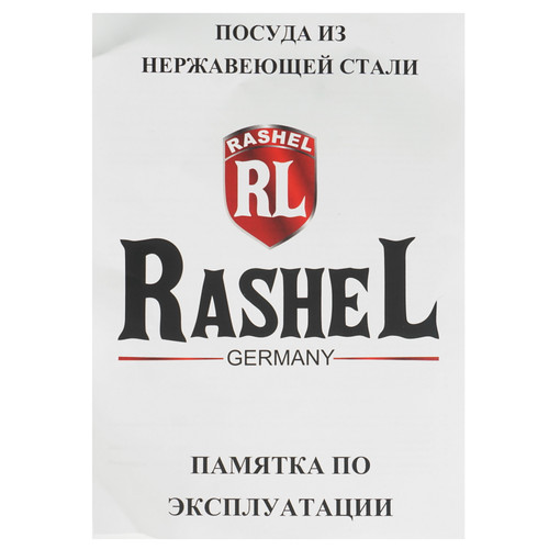Купить Кастрюля Rashel Комфорт R-190к 1.9 л 16 см серебристый  9320934. Характеристики, отзывы и цены в Донецке