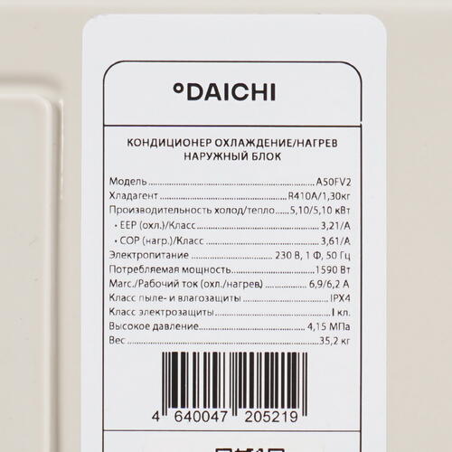 Купить Кондиционер настенный сплит-система Daichi A50AVQ2/A50FV2 белый  5048751. Характеристики, отзывы и цены в Донецке