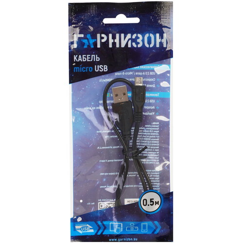 Купить Кабель круглый Гарнизон micro USB - USB 2.0 Type-A черный 0.5 м  5485516. Характеристики, отзывы и цены в Донецке