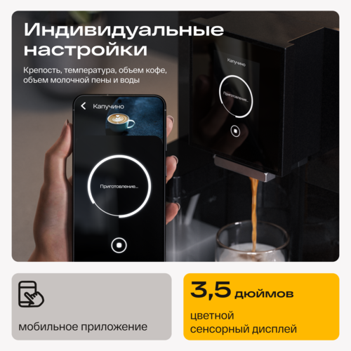 Купить Кофемашина автоматическая Atvel A6 черный  9290651. Характеристики, отзывы и цены в Донецке