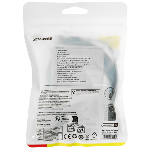 Купить Кабель круглый Baseus Lightning 8-pin - USB 2.0 Type-A голубой 2 м  9260743. Характеристики, отзывы и цены в Донецке