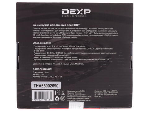 Купить Док-станция для накопителей DEXP HA131  1094708. Характеристики, отзывы и цены в Донецке