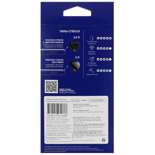 Купить Защитное стекло Aceline для экрана Samsung Galaxy A54/ S23 FE  5419681. Характеристики, отзывы и цены в Донецке