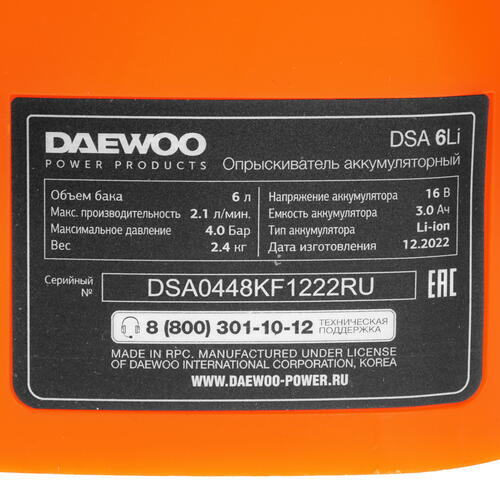 Купить Опрыскиватель аккумуляторный Daewoo DSA 6Li  9963527. Характеристики, отзывы и цены в Донецке