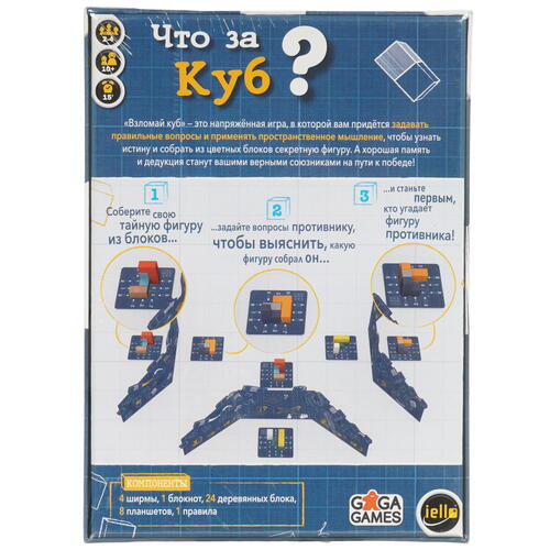 Купить Игра настольная "Взломай куб"  9104201. Характеристики, отзывы и цены в Донецке