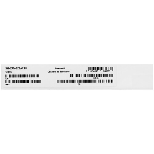 Купить 11" Планшет Samsung Galaxy Tab S9 5G 128 ГБ бежевый + стилус  5455493. Характеристики, отзывы и цены в Донецке