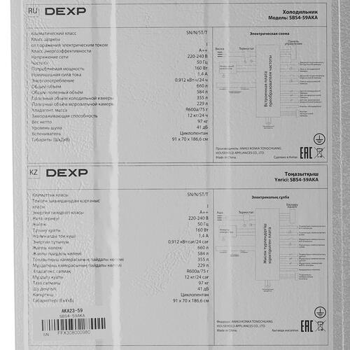 Купить Холодильник Side by Side   DEXP SBS4-59AKA белый  5099638. Характеристики, отзывы и цены в Донецке