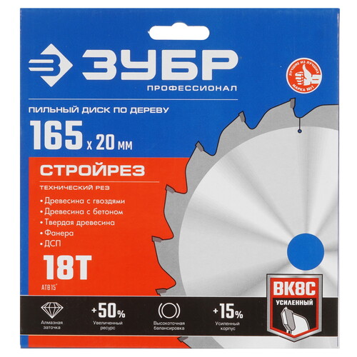 Купить Диск пильный Зубр 36931-165-20-18  9107467. Характеристики, отзывы и цены в Донецке