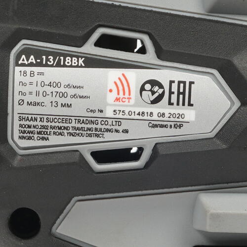 Купить Дрель-шуруповерт Интерскол ДА-13/18ВК АПИ 18V  8192022. Характеристики, отзывы и цены в Донецке