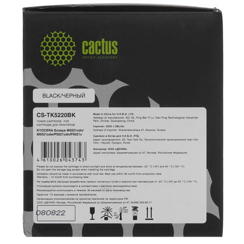 Купить Картридж лазерный Cactus CS-TK5220BK черный, с чипом  8159208. Характеристики, отзывы и цены в Донецке