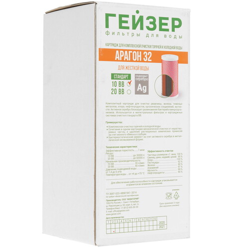 Купить Картридж для фильтра Гейзер Арагон-32 10BB  5316646. Характеристики, отзывы и цены в Донецке