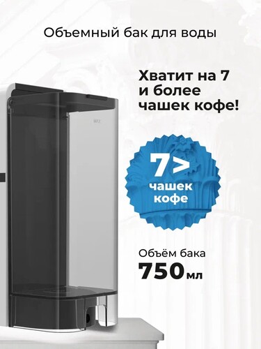 Купить Кофемашина капсульная Stelvio NC300 W  9290639. Характеристики, отзывы и цены в Донецке