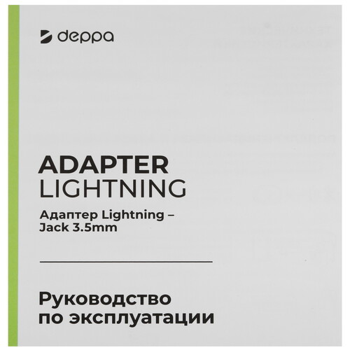 Купить Кабель   Deppa Lightning - jack 3.5 мм белый  5625735. Характеристики, отзывы и цены в Донецке