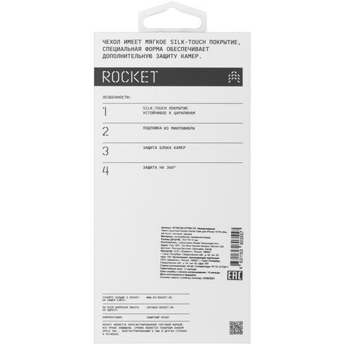 Купить Накладка  Rocket Sense для Apple iPhone 15 Pro Max черный  5464450. Характеристики, отзывы и цены в Донецке