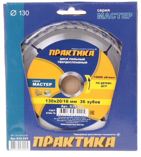 Купить Диск пильный Практика 032-225  0801373. Характеристики, отзывы и цены в Донецке