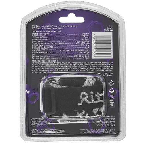 Купить Фонарь RITTER 29089 6  9227095. Характеристики, отзывы и цены в Донецке