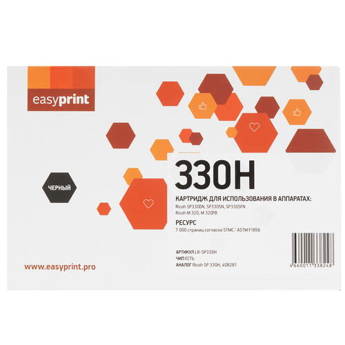 Купить Картридж лазерный EasyPrint LR-SP330H черный, с чипом  5370813. Характеристики, отзывы и цены в Донецке