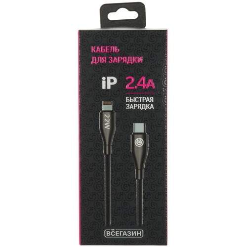 Купить Кабель круглый ВСЕГАЗИН Lightning 8-pin - USB Type-C черный 1 м  5482504. Характеристики, отзывы и цены в Донецке