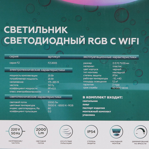 Купить Светильник настенно-потолочный Ambrella Light FZ2005 BK белый/черный  5620848. Характеристики, отзывы и цены в Донецке