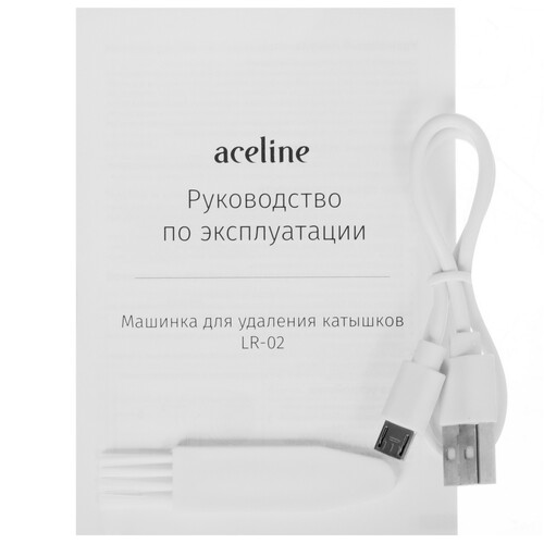 Купить Машинка для удаления катышков Aceline LR-02  5416083. Характеристики, отзывы и цены в Донецке