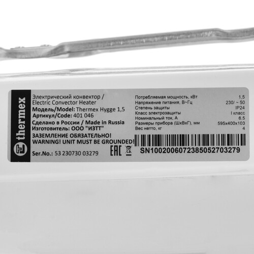 Конвектор THERMEX Hygge 1.5 Купить Конвектор THERMEX Hygge 1.5  9029220. Характеристики, отзывы и цены в Донецке