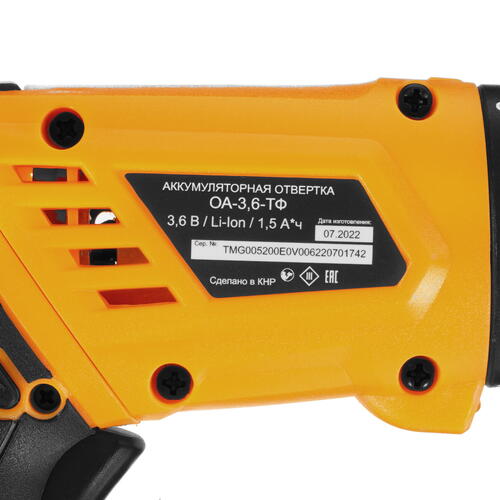 Купить Аккумуляторная отвертка Вихрь ОА-3.6-ТФ  9951953. Характеристики, отзывы и цены в Донецке