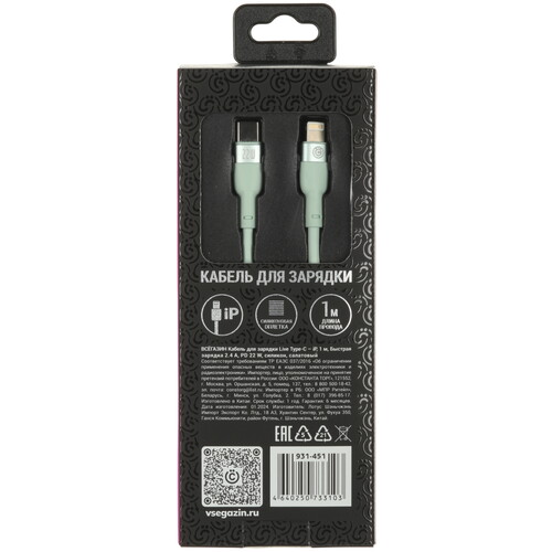 Купить Кабель круглый ВСЕГАЗИН Lightning 8-pin - USB 2.0 Type-A зеленый 1 м  5482484. Характеристики, отзывы и цены в Донецке