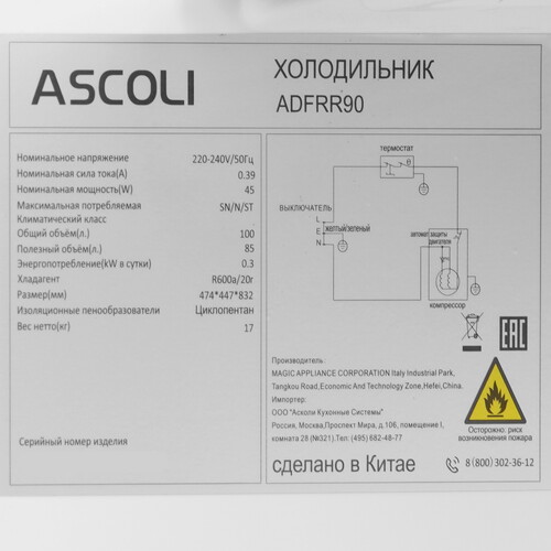 Купить Холодильник компактный   Ascoli ADFRR90 красный  9303246. Характеристики, отзывы и цены в Донецке