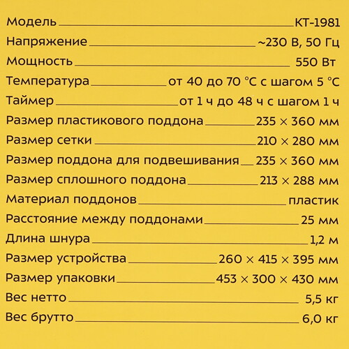Купить Сушилка для овощей и фруктов Kitfort КТ-1981 белый  9137042. Характеристики, отзывы и цены в Донецке
