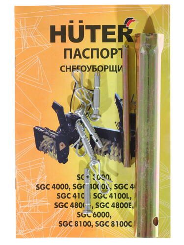 Купить Снегоуборщик бензиновый Huter SGC 4000  1162309. Характеристики, отзывы и цены в Донецке