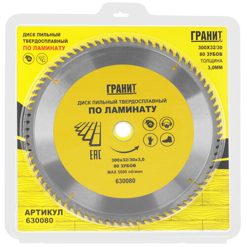 Купить Диск пильный ГРАНИТ 630080  9209979. Характеристики, отзывы и цены в Донецке