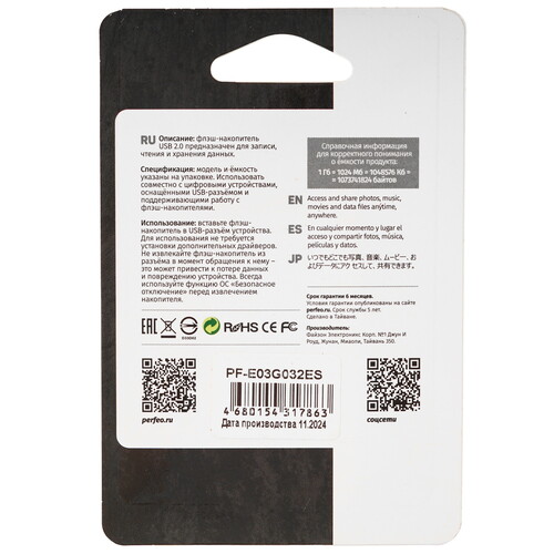 Купить Память USB Flash 32 ГБ Perfeo E03 Economy Series [PF-E03G032ES]  9209062. Характеристики, отзывы и цены в Донецке