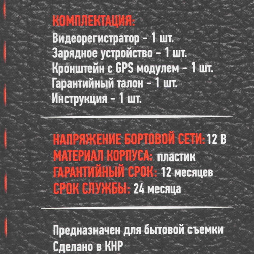 Купить Видеорегистратор Artway AV-397  4813508. Характеристики, отзывы и цены в Донецке