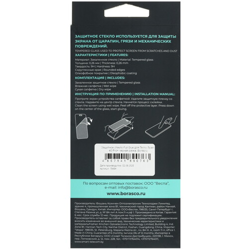 Купить Защитное стекло BoraSCO для экрана Tecno SPARK 40 Pro+  9291354. Характеристики, отзывы и цены в Донецке