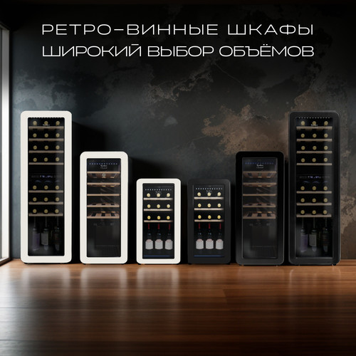 Купить Винный шкаф Tesler CWC-308 красный  9372478. Характеристики, отзывы и цены в Донецке