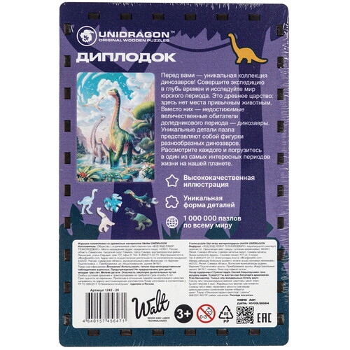 Купить Пазл Unidragon Dino Диплодок 5+  9124141. Характеристики, отзывы и цены в Донецке